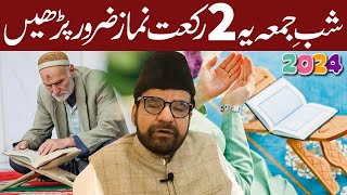 2 Rakat Namaz e Maghfirat e Walidain Lazmi Padhe  Maulana Abid Bilgrami [upl. by Claudina706]