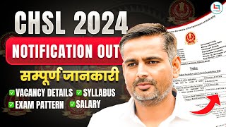 SSC CHSL 2024  New Vacancy Notification Out  Full Detail By Rakesh Yadav Sir sscchsl2024 [upl. by Sudnor]