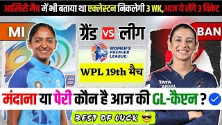 MIW vs BANW Dream11 WIPL T20 Team  Mumbai Women vs Bangalore Women WPL Team T20 Team [upl. by Staci]