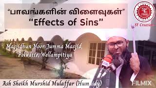 Effects of Sins  Ash Sheikh Murshid Mulaffar Humaidy  Masjidun Noor J M Polwatte Wellampitiya [upl. by Niatirb891]