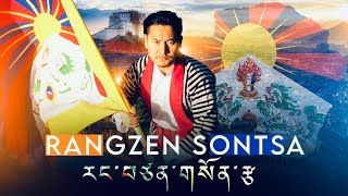 RANGZEN SONTSA༼རང་བཙན་གསོན་རྩ་༽TENZIN WOEBHUM Tibetan new song 2021 [upl. by Imuy]