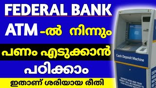 Federal Bank ATM Cash Withdrawal  How To Money Withdraw From ATM  ATM Money Withdrawal Malayalam [upl. by Ellek]