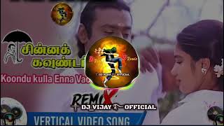 ⚡KOONDU KULKA ENNA 🥁REMIX SONGS 🎧DJVIJAY ENTERTAINMENT 👿 [upl. by Leihcar192]