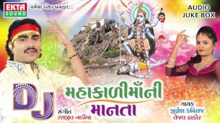 Jignesh Kaviraj  DJ NONSTOP  DJ Mahakali Maani Manta  Gujarati Songs 2016  Mahakali Maa Songs [upl. by Iinden]