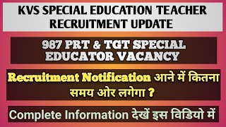 KVS SPECIAL EDUCATOR RECRUITMENT UPDATE ।। RECRUITMENT RULES amp ADVERTISEMENT को लेकर RTI का आया जवाब [upl. by Eiramoj]