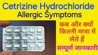 Cetrizine tablet  cetirizine hydrochloride tablets ip 10mg in hindi  cetrizine tablets uses [upl. by Ahtamas141]