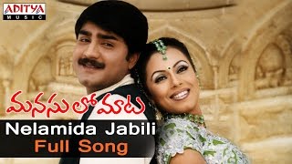 Nelamida Jabili Full Song ll Manasulo Maata Songs ll JagapathibabuSrikanth Mahima Chowdary [upl. by Aitas726]