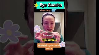 Simple Eyes Scraping Guasha Technique 简易眼部刮痧 Reduce eyebags • Wrinkles • Eyes Firming [upl. by Rocray]