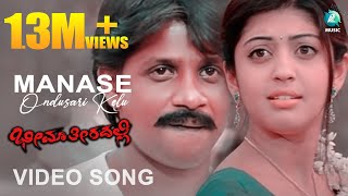 Bheema Theeradalli  Manase Ondu Sari Kelu  Video Song HD  Duniya Vijay Pranitha Subhash [upl. by Chrisy]