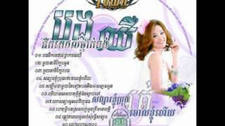 chir yang nis haet avey knhom min slab tov by nisa  town 21 wmv [upl. by Vey]