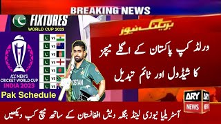 Pakistan World Cup 2023 Schedule  Pakistan Cricket ICC World Cup 2023 Schedule  Pakistan Vs India [upl. by Hazlip]