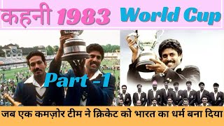 1983 world Cup story winners of 1983 world Cup World Cup in glance EP3 Part 1 [upl. by Siesser996]