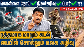 பூமி இரண்டாக பிளக்கும்  பைபிள் மர்மங்கள்  John Britto Interview on Bible Second Coming of Christ [upl. by Langham]