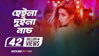 Heila Duila Nach  Kona  Akassh  Bidya Sinha Mim  John  Ami Tomar Hote Chai  Item Song 2016 [upl. by Rina]