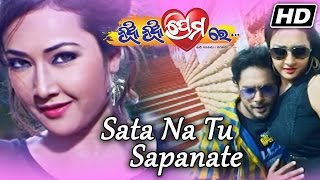 SATA NA TU SAPNATE  Romantic Film Song I NUA NUA PREMARE I Amlan Patrali  Sidharth TV [upl. by Aikel]