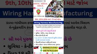 Kandla jobs  Gandhidham jobs  Kutch jobs [upl. by Nancy]