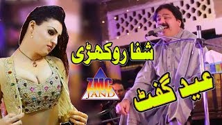 shafaullah new song 2019 quotsada sajna door thikanaquot 240p zmc jand [upl. by Secor]