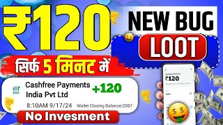 🔥 PAR NUMBER ₹120  New Upi Earning App Today  New Earning App Today  Best Earning App 2024 [upl. by Christan]