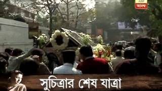 Last journey of Suchitra Sen [upl. by Seavir61]