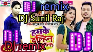 Dj Sunil Raj DJ remix  Hamake Dulahin Banal Nat Dosar Leke Jai  New Bhojpuri song DJ remix 2021 [upl. by Annadal]