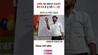 ptet hindi classes 2024  bstc 2024 online classes bstc class 2024  ptet paper 2024 [upl. by Adey]