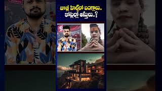 జూబ్లీ హిల్స్ లో బంగ్లాలు  Aghori Nagasadhu Exclusive Live Call From Kedarnath  SumanTV [upl. by Nosyt]