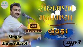 Jignesh Barot  Kaviraj  New Live Program jigneshkaviraj [upl. by Ettezus]