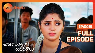 నీ సంగతి ఇంటికెళ్లాక చెప్తా  Janaki Ramayya Gari Manavaralu  Full Ep 19  Zee Telugu  27 May 2024 [upl. by Aneleiram795]