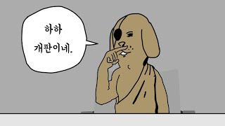 MBTI 대환장 T들의 회의 [upl. by Flaherty120]