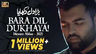 BARA DIL DUKHAYA  Mesum Abbas 2021  New Noha Bibi Fatima Zehra [upl. by Ahsinac]