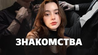 Как ПОЗНАКОМИТЬСЯ с ЛЮБОЙ ДЕВУШКОЙ в 21 веке гайд без дерма [upl. by Jannelle175]