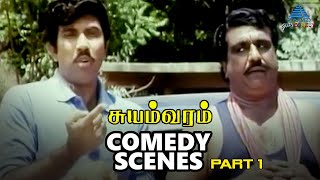 Naan solura getup la vanthuru 🤣 Suyamvaram  sathyaraj khushboo rajshritamil [upl. by Atirehs]