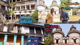 জমিদার বাড়ির অজানা তথ্য  Jomider barir itihad  Zamindar Bari is an unknown story [upl. by Vassell453]