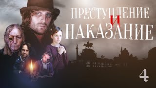 ПРЕСТУПЛЕНИЕ И НАКАЗАНИЕ  Серия 4  Экранизация [upl. by Arihaj]