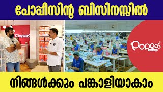 Popeesന്റെ ബിസിനസ്സിൽ നിങ്ങൾക്കും പങ്കാളിയാകാം  How to Become a Popeyes Franchise Owner [upl. by Sancha]