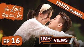 The Love You Give Me  EP 16【Hindi Dubbed】New Chinese Drama in Hindi  Romantic Full Episode [upl. by Anura]