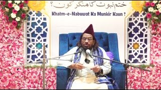 Khatm e Nabuwat Ka Munkir Kaun Part 2 [upl. by Carpet]