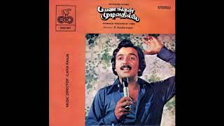 Raaga Deepam  Payanangal Mudivathillai  Remastered audio song [upl. by Fredericka]