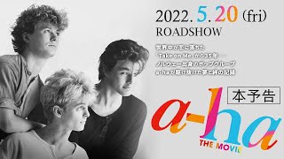 2022520金公開『aha THE MOVIE』本予告 [upl. by Goody]