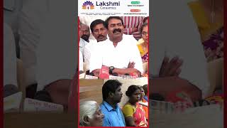 Vijayஐ பாராட்டிய Seeman 😍 தம்பிய விட்டு கொடுக்க முடியுமா [upl. by Swehttam]