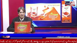 Din Bhar With Sanam Aijaz LatestUpdates JammuKashmir VoiceTvUrdu [upl. by Trilley]