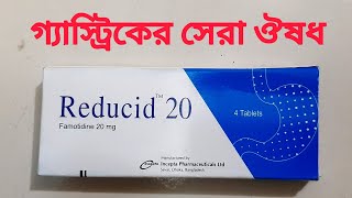 Tablet Reducid 20 mg  Famotidine  কি কাজ করে । খাওয়ার নিয়ম কি । [upl. by Esenwahs]