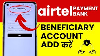 Airtel Payment Bank me Beneficiary Account Kaise Add Kare edited [upl. by Sanfourd]