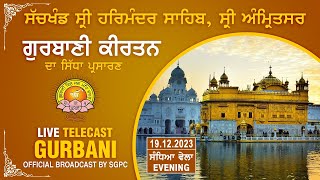 Official SGPC LIVE  Gurbani Kirtan  Sachkhand Sri Harmandir Sahib Sri Amritsar  19122023 [upl. by Beller]