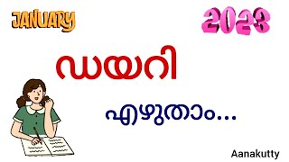 dailyഡയറി എഴുതാം how to write todays diary ഇന്നത്തെ ഡയറി എങ്ങനെ എഴുതാം Diary ezhutham Diarywriting [upl. by Frohne54]