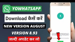 How to download Yo WhatsApp latest Version  Yo WhatsApp download link  download yo WhatsApp 2021 [upl. by Harbour]