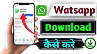 How to download Whatsapp ll Watsapp Download कैसे करे ll Watsapp Download करना सीखे [upl. by Nemaj]