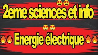 🔥🔥énergie électrique 😍2ème sciences et info tunise🔥🔥😍 [upl. by Kowtko]