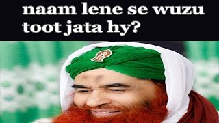 Kiya Khinzeer Suwar Ka Naam Lene Se Wuzu Toot Jata Hy Answer by Muhammad Ilyas Qadri [upl. by Ninetta]