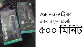 VGR V 937 Trimmer  Original VS Copy  Bangla Review  Price in BD [upl. by Weirick80]